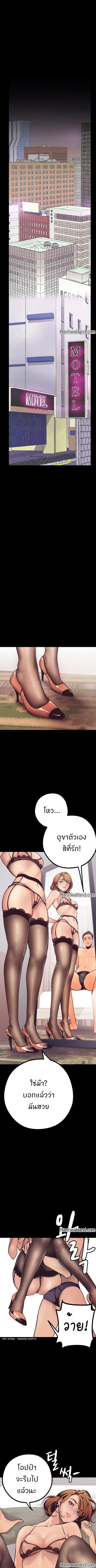 A Wonderful New World – A Wonderful New World – ตอนที่ 3 หน้า 18