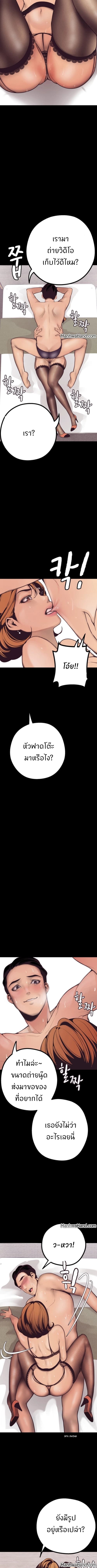 A Wonderful New World – A Wonderful New World – ตอนที่ 3 หน้า 19