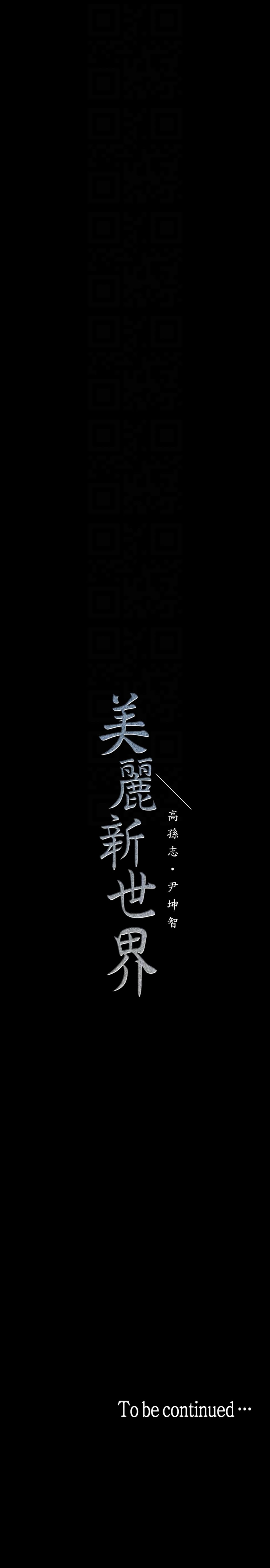 A Wonderful New World – A Wonderful New World – ตอนที่ 34 หน้า 13
