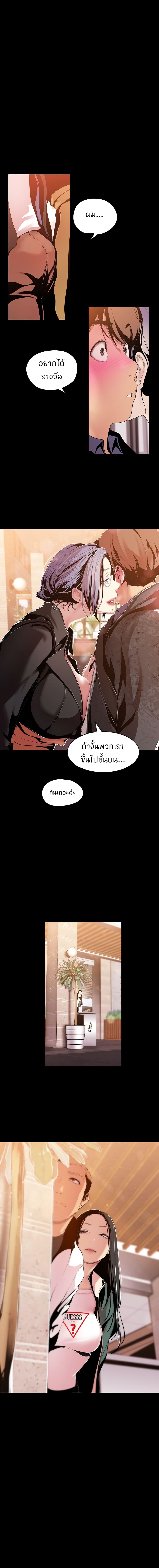 A Wonderful New World – A Wonderful New World – ตอนที่ 38 หน้า 1