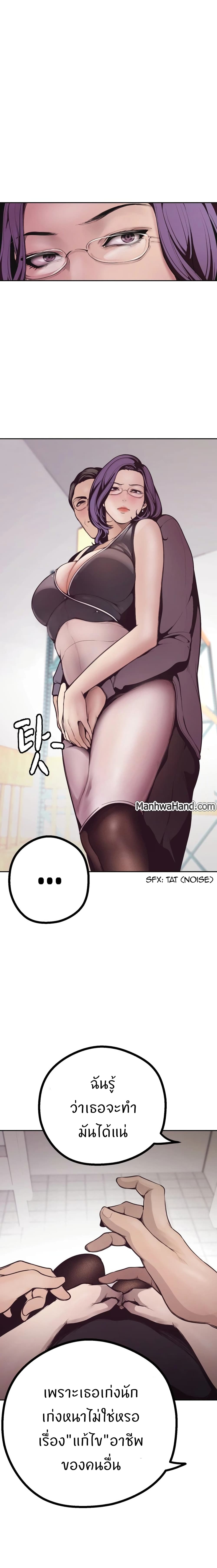 A Wonderful New World – A Wonderful New World – ตอนที่ 4 หน้า 7
