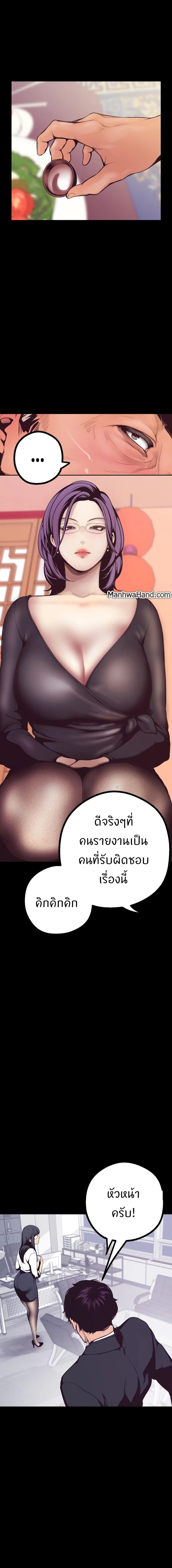 A Wonderful New World – A Wonderful New World – ตอนที่ 4 หน้า 16