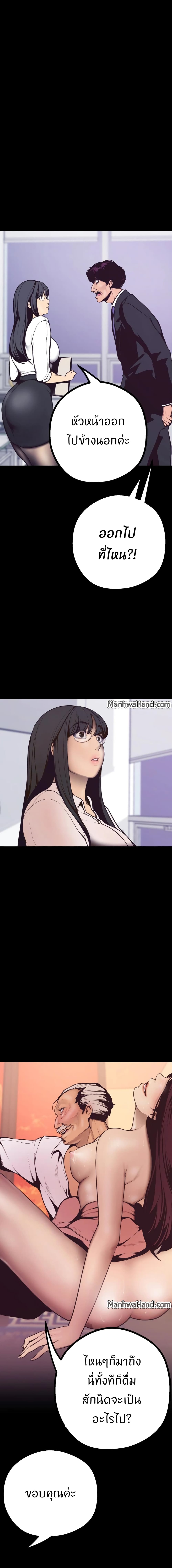 A Wonderful New World – A Wonderful New World – ตอนที่ 4 หน้า 17