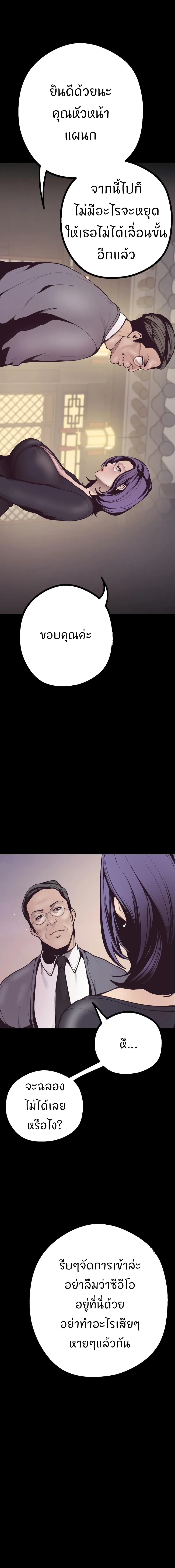 A Wonderful New World – A Wonderful New World – ตอนที่ 4 หน้า 19