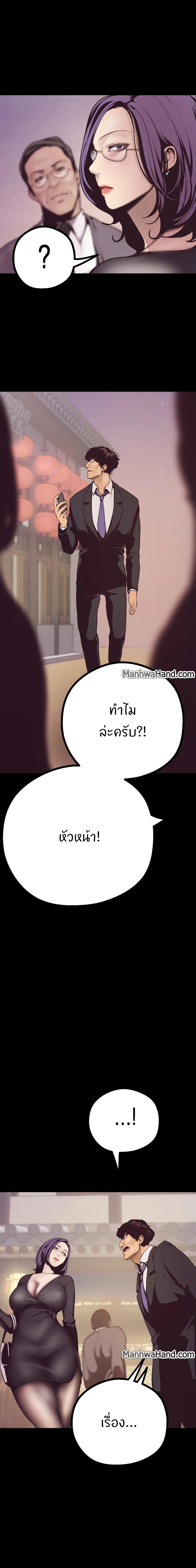 A Wonderful New World – A Wonderful New World – ตอนที่ 4 หน้า 20