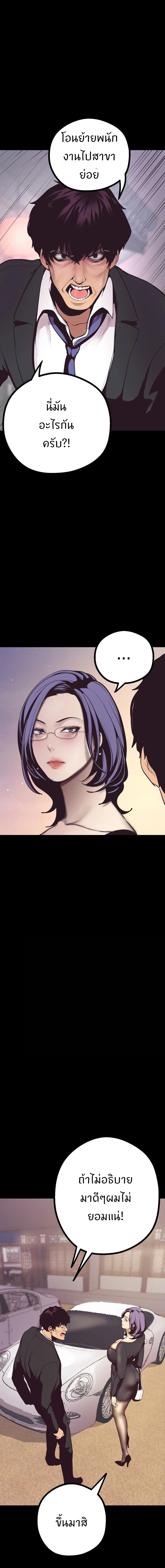 A Wonderful New World – A Wonderful New World – ตอนที่ 4 หน้า 21