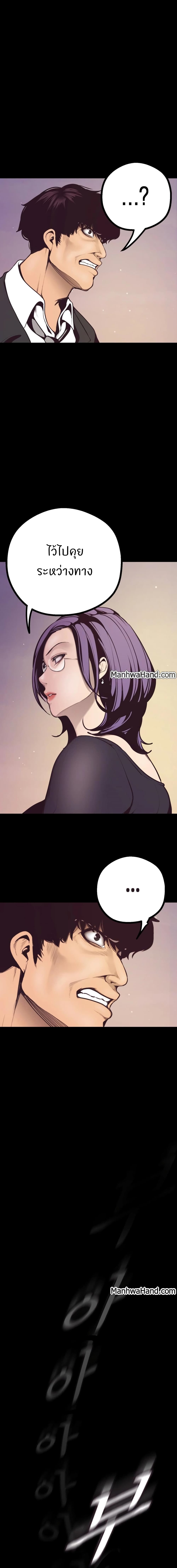 A Wonderful New World – A Wonderful New World – ตอนที่ 4 หน้า 22