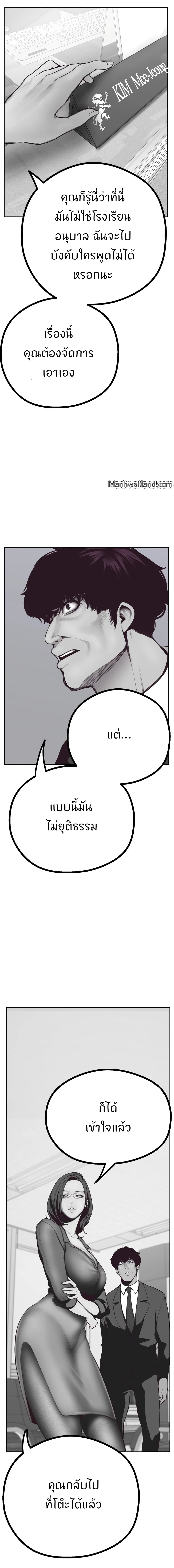 A Wonderful New World – A Wonderful New World – ตอนที่ 4 หน้า 26