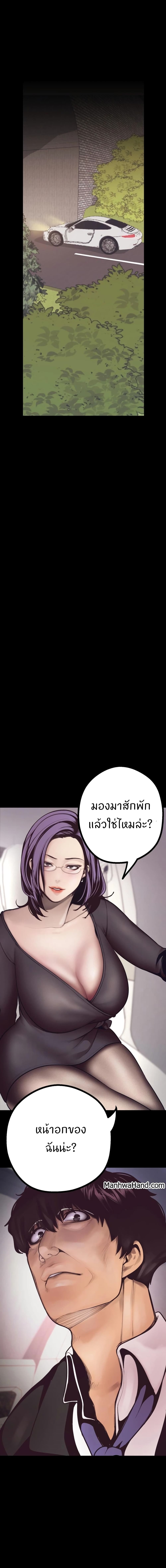 A Wonderful New World – A Wonderful New World – ตอนที่ 4 หน้า 33