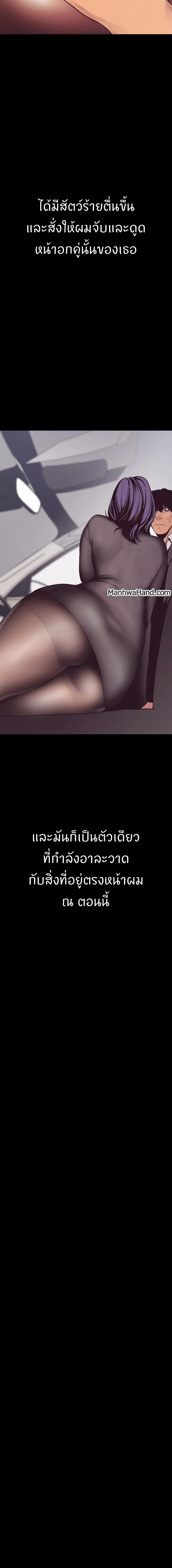 A Wonderful New World – A Wonderful New World – ตอนที่ 4 หน้า 36