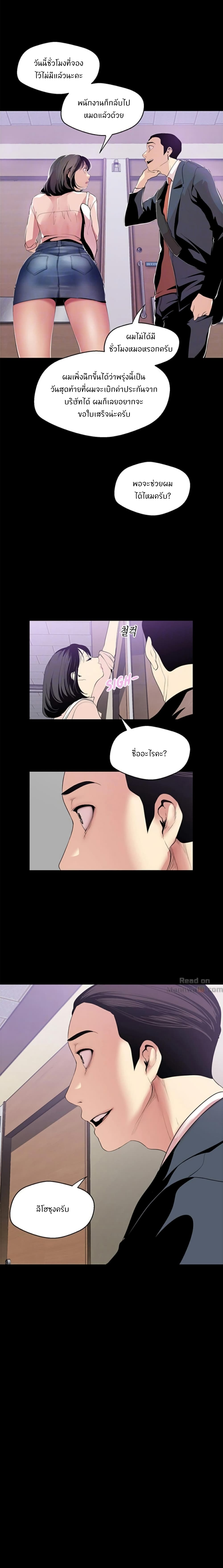 A Wonderful New World – A Wonderful New World – ตอนที่ 41 หน้า 4