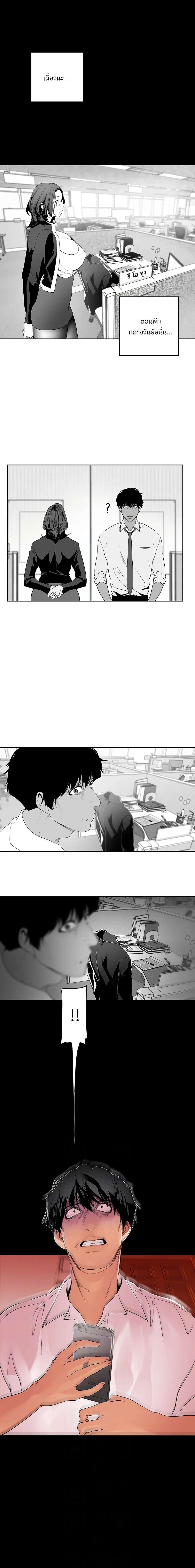 A Wonderful New World – A Wonderful New World – ตอนที่ 41 หน้า 5