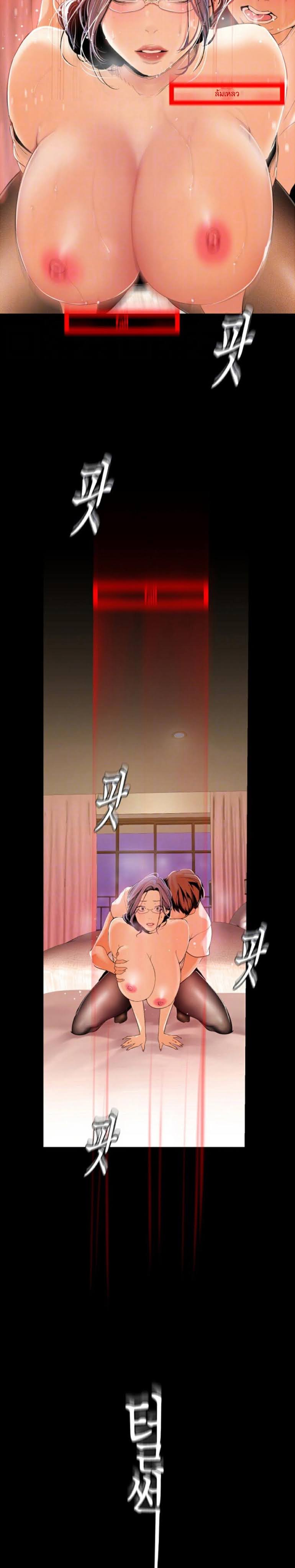 A Wonderful New World – A Wonderful New World – ตอนที่ 42 หน้า 4