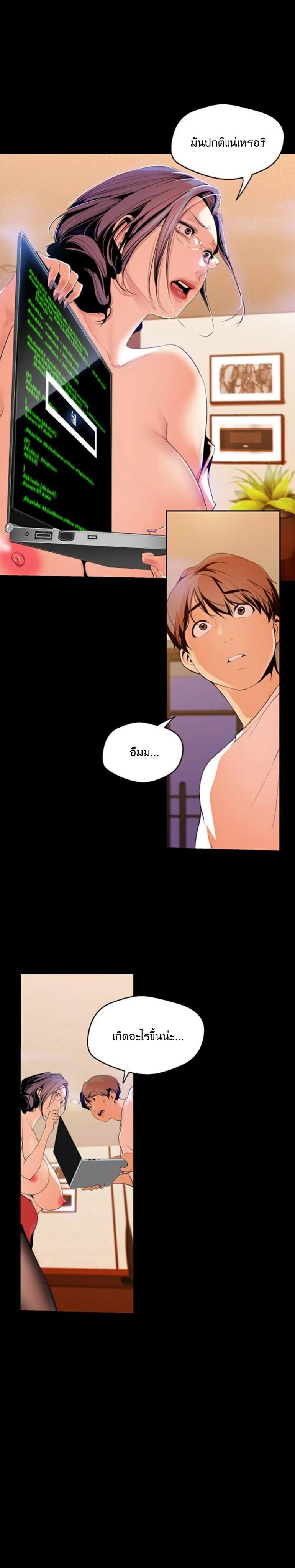 A Wonderful New World – A Wonderful New World – ตอนที่ 42 หน้า 7