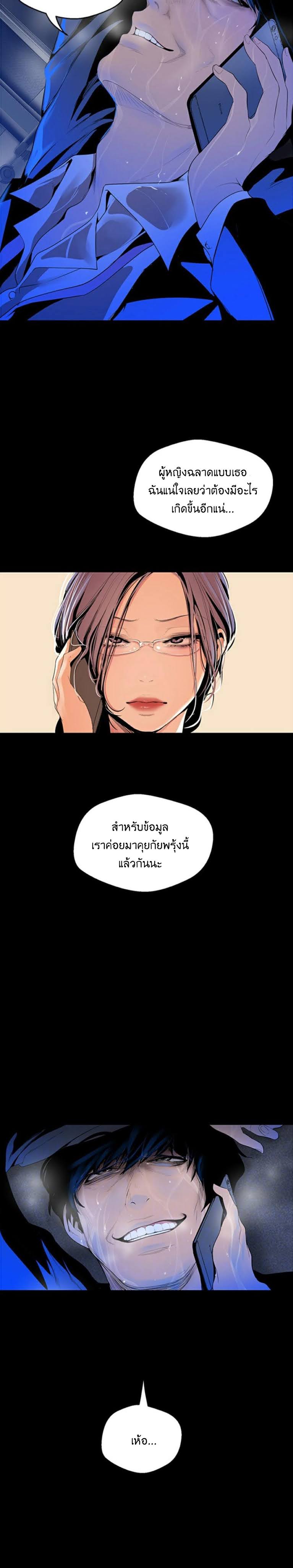 A Wonderful New World – A Wonderful New World – ตอนที่ 42 หน้า 11