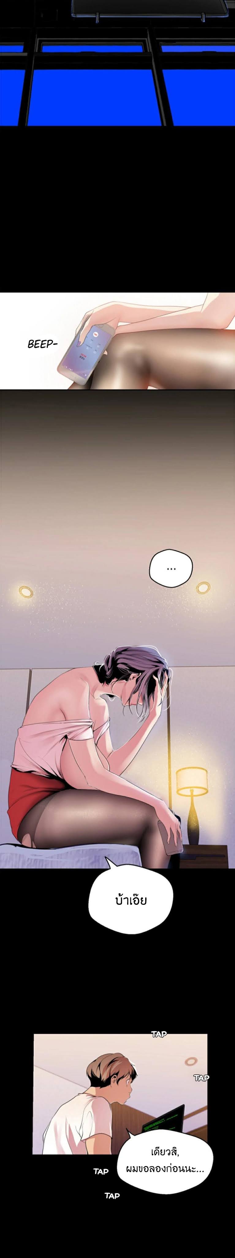 A Wonderful New World – A Wonderful New World – ตอนที่ 42 หน้า 13