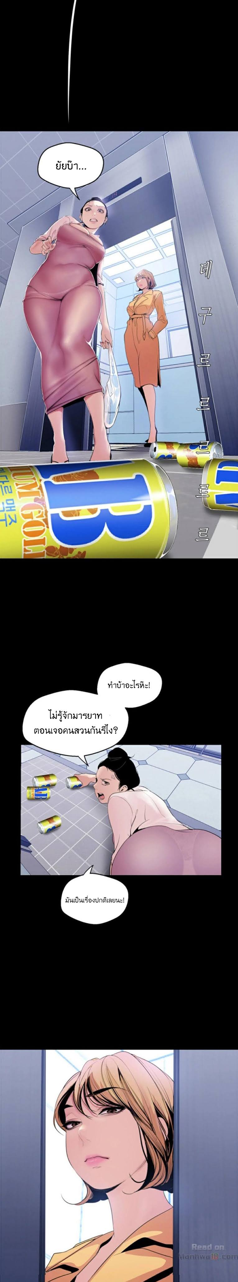 A Wonderful New World – A Wonderful New World – ตอนที่ 42 หน้า 18