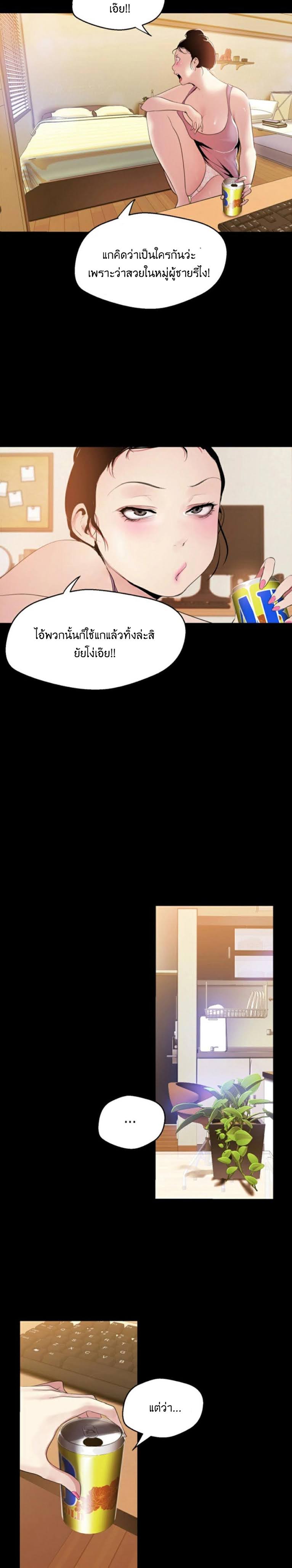 A Wonderful New World – A Wonderful New World – ตอนที่ 42 หน้า 21