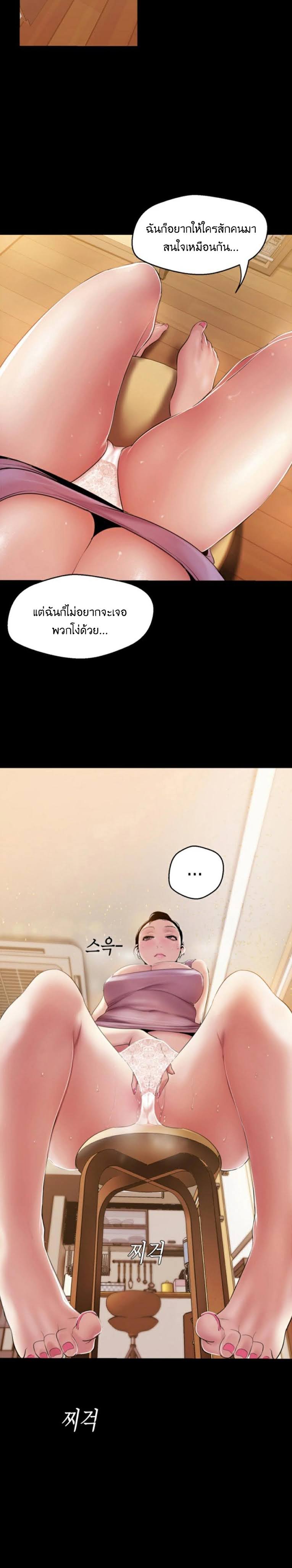 A Wonderful New World – A Wonderful New World – ตอนที่ 42 หน้า 22