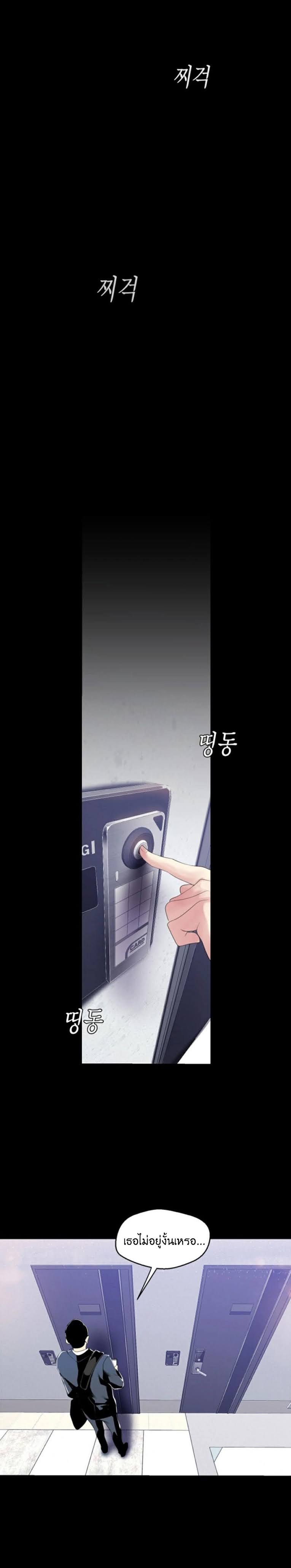 A Wonderful New World – A Wonderful New World – ตอนที่ 42 หน้า 23