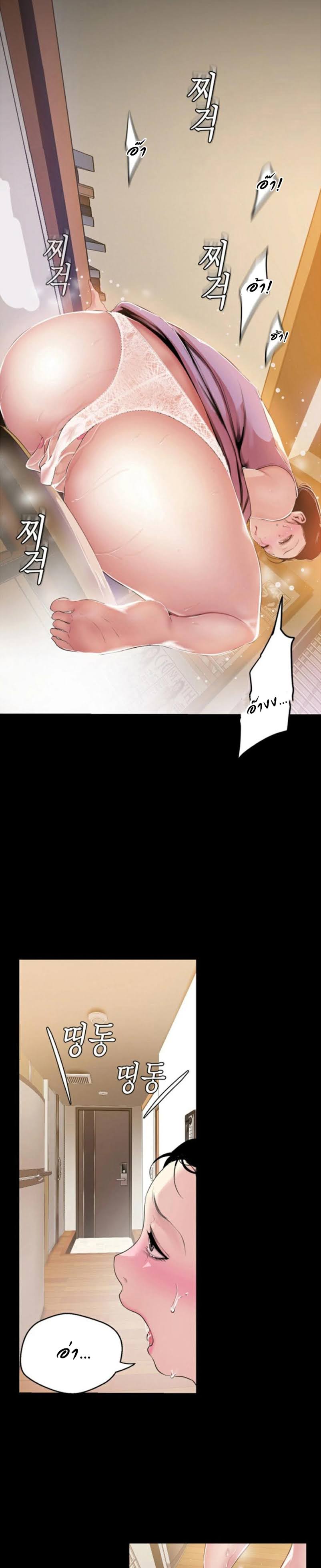 A Wonderful New World – A Wonderful New World – ตอนที่ 42 หน้า 25