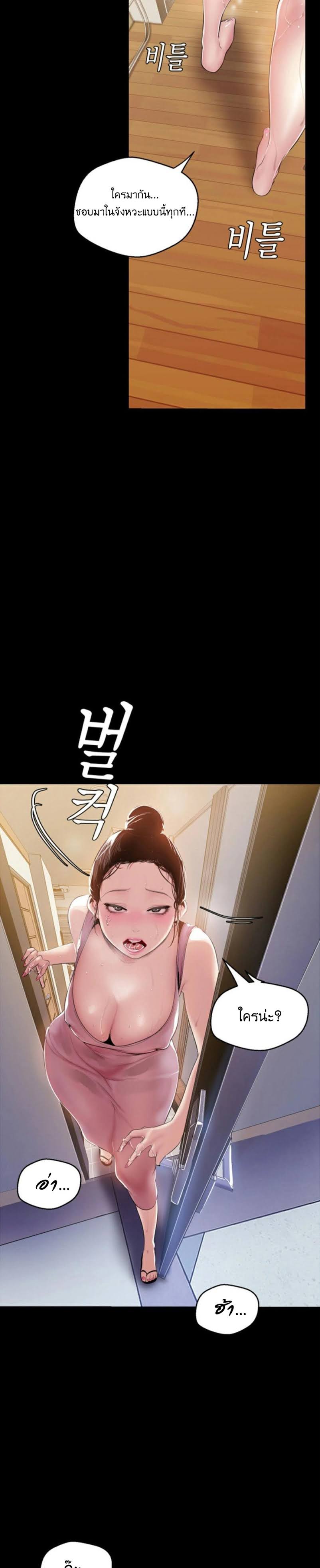 A Wonderful New World – A Wonderful New World – ตอนที่ 42 หน้า 26