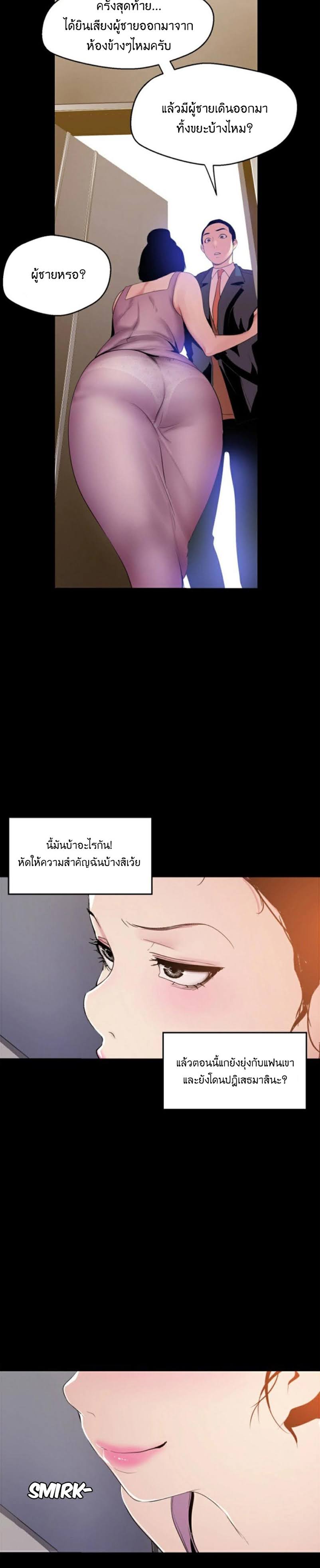 A Wonderful New World – A Wonderful New World – ตอนที่ 42 หน้า 28