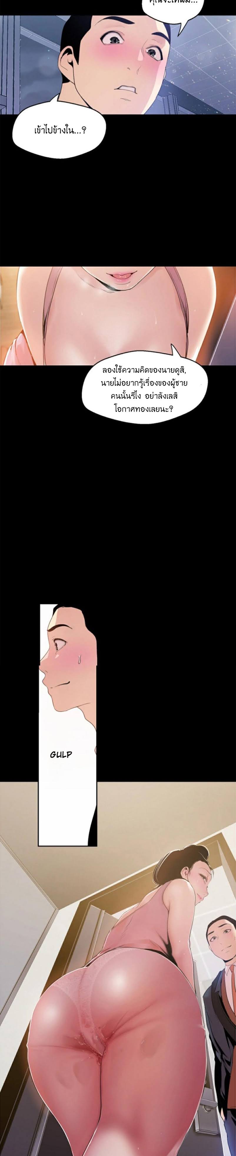 A Wonderful New World – A Wonderful New World – ตอนที่ 42 หน้า 31