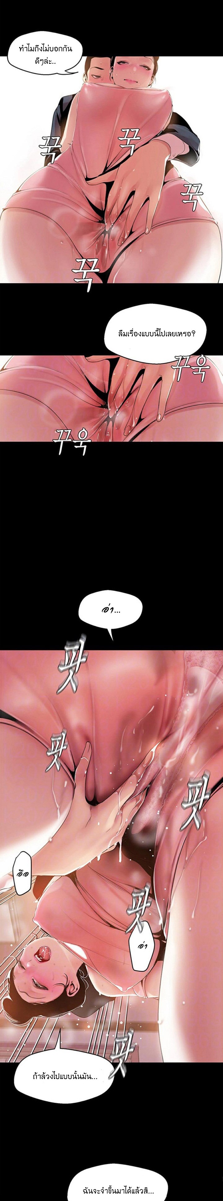 A Wonderful New World – A Wonderful New World – ตอนที่ 43 หน้า 6