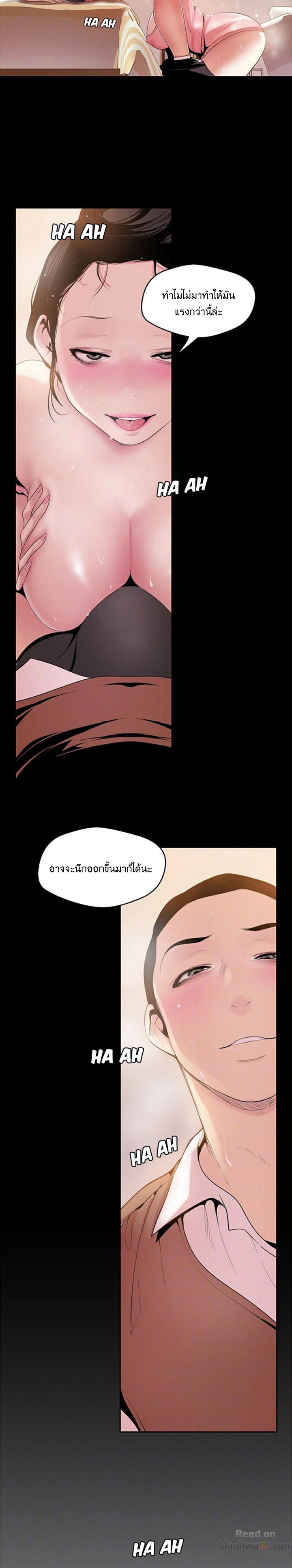 A Wonderful New World – A Wonderful New World – ตอนที่ 43 หน้า 8
