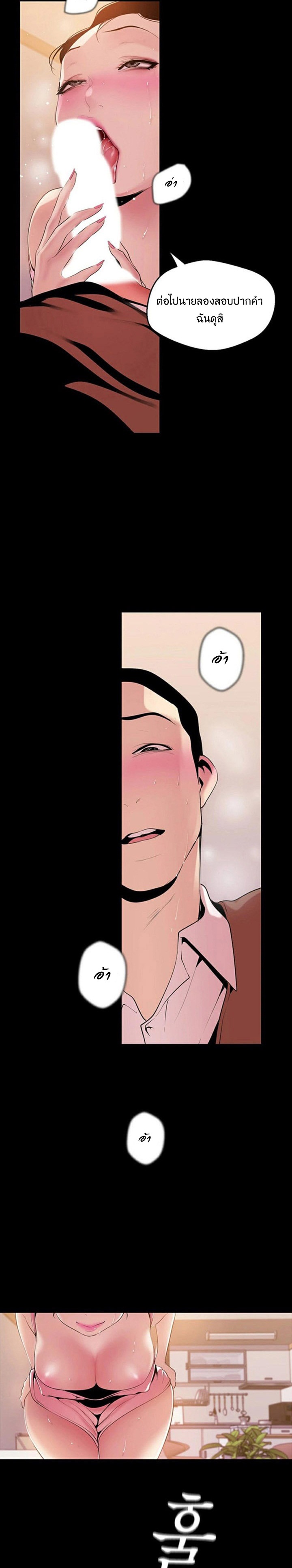A Wonderful New World – A Wonderful New World – ตอนที่ 43 หน้า 14