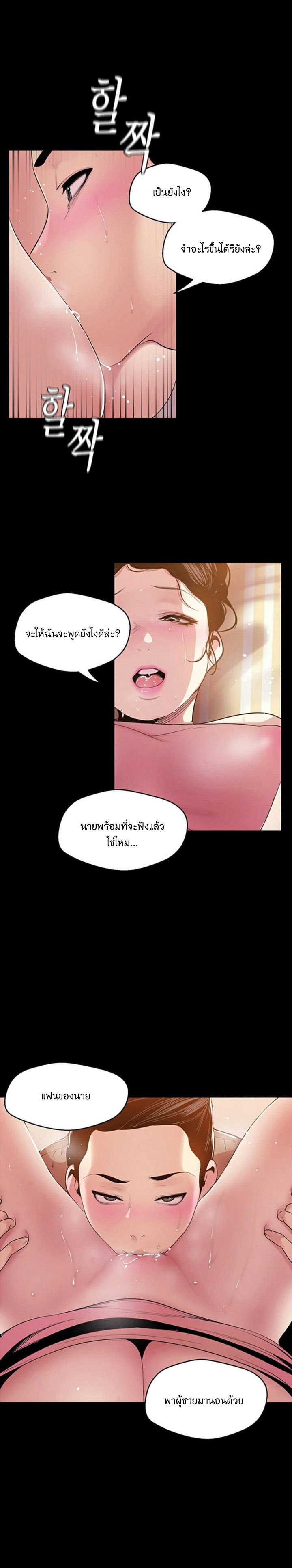 A Wonderful New World – A Wonderful New World – ตอนที่ 43 หน้า 17