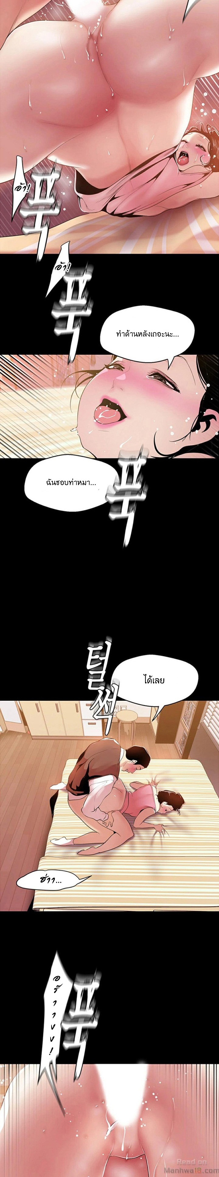 A Wonderful New World – A Wonderful New World – ตอนที่ 43 หน้า 22