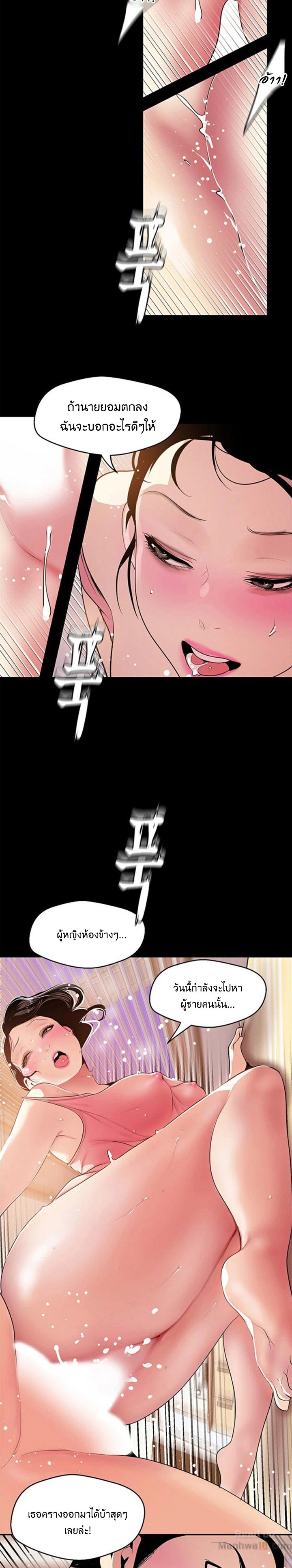A Wonderful New World – A Wonderful New World – ตอนที่ 43 หน้า 24