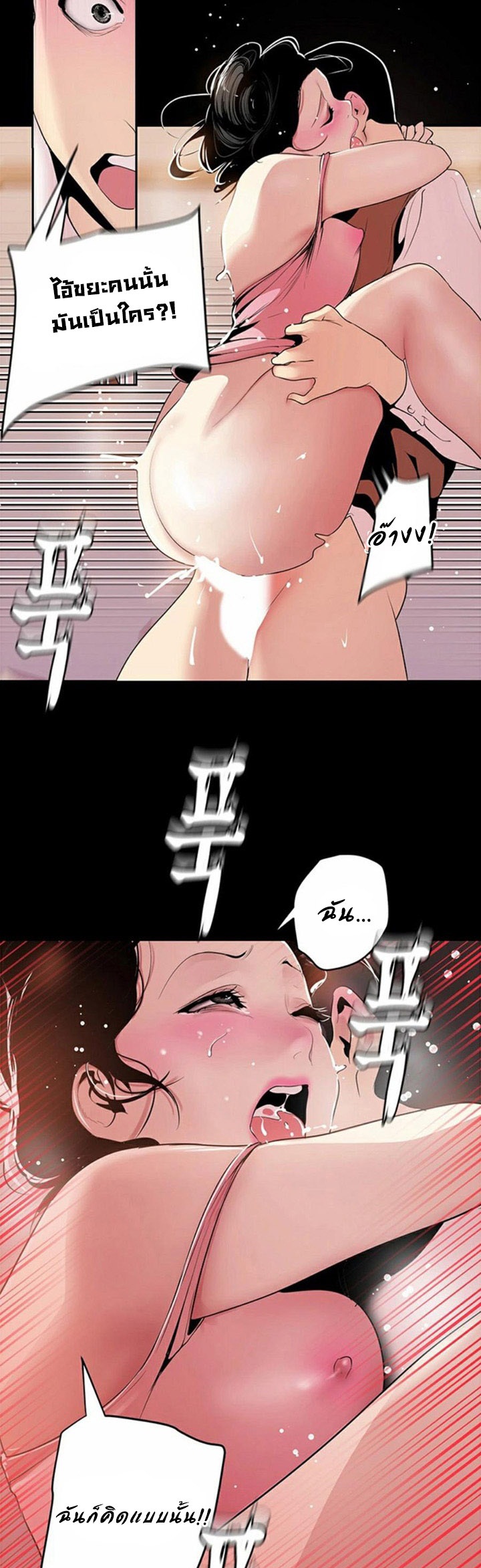 A Wonderful New World – A Wonderful New World – ตอนที่ 43 หน้า 26