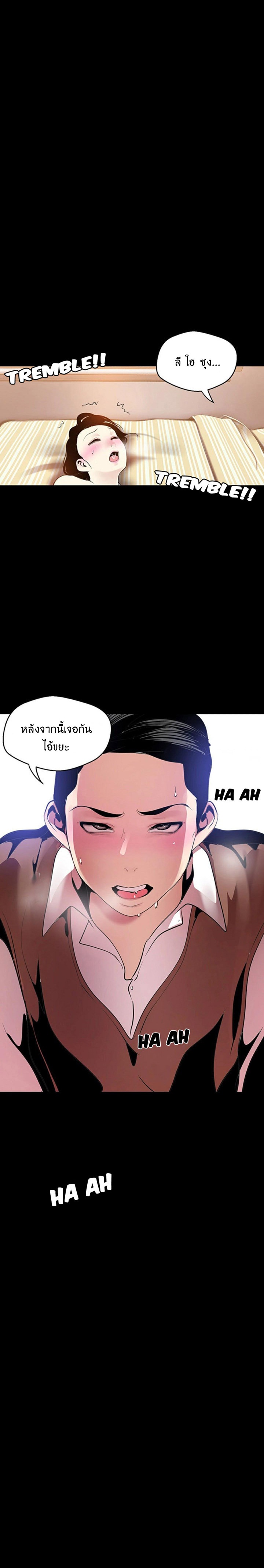 A Wonderful New World – A Wonderful New World – ตอนที่ 44 หน้า 2