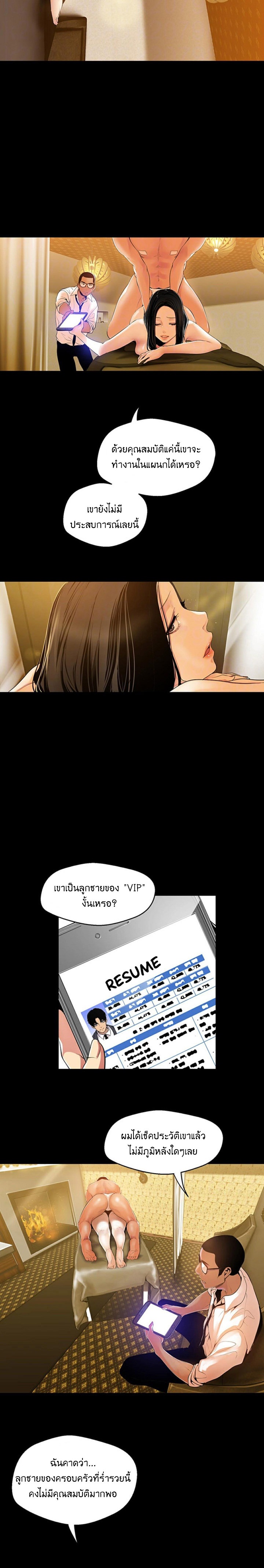 A Wonderful New World – A Wonderful New World – ตอนที่ 44 หน้า 5