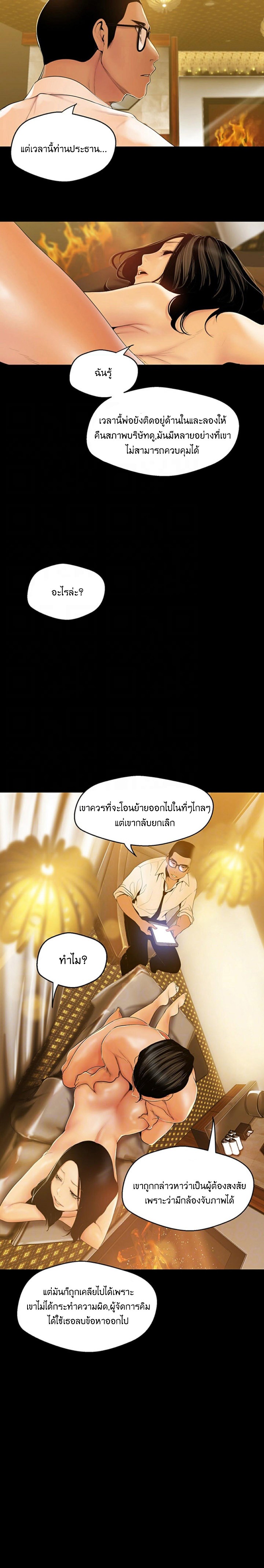 A Wonderful New World – A Wonderful New World – ตอนที่ 44 หน้า 7