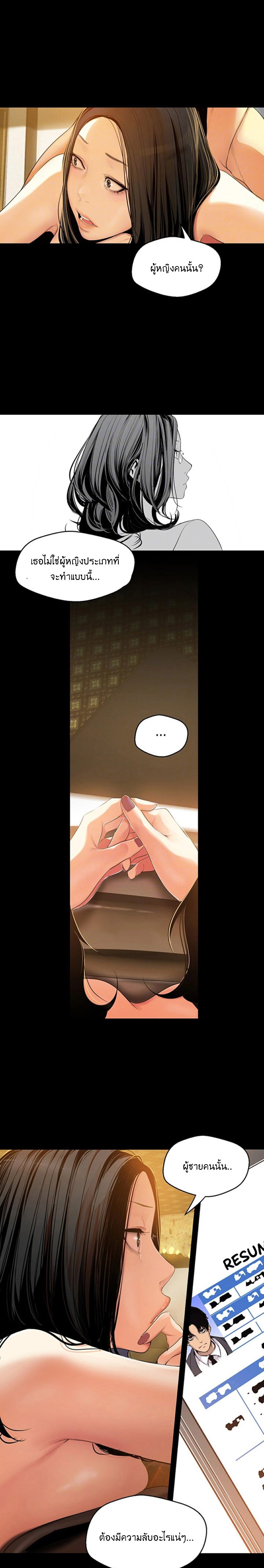 A Wonderful New World – A Wonderful New World – ตอนที่ 44 หน้า 8
