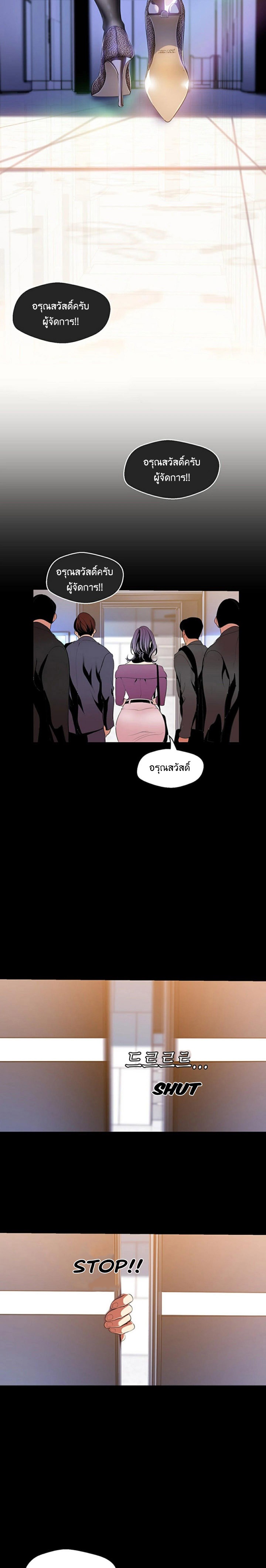 A Wonderful New World – A Wonderful New World – ตอนที่ 44 หน้า 13