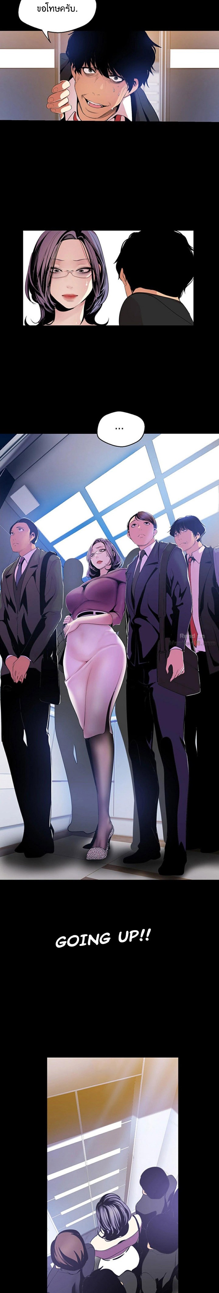 A Wonderful New World – A Wonderful New World – ตอนที่ 44 หน้า 14