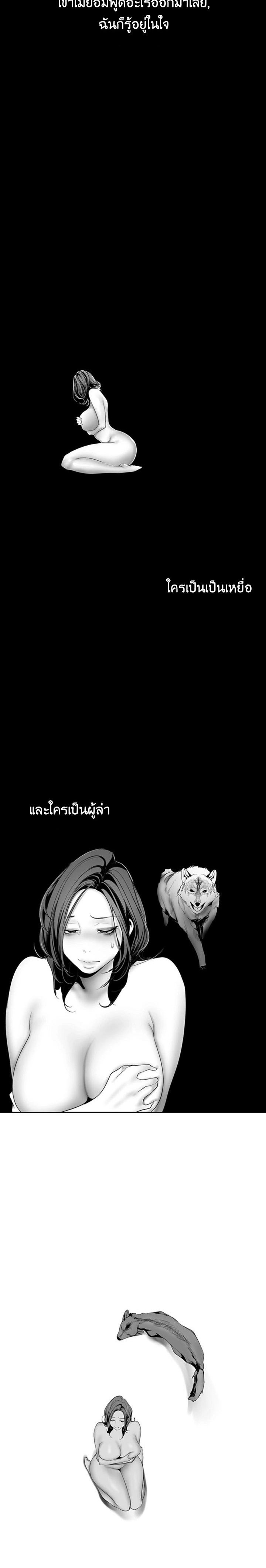 A Wonderful New World – A Wonderful New World – ตอนที่ 44 หน้า 16