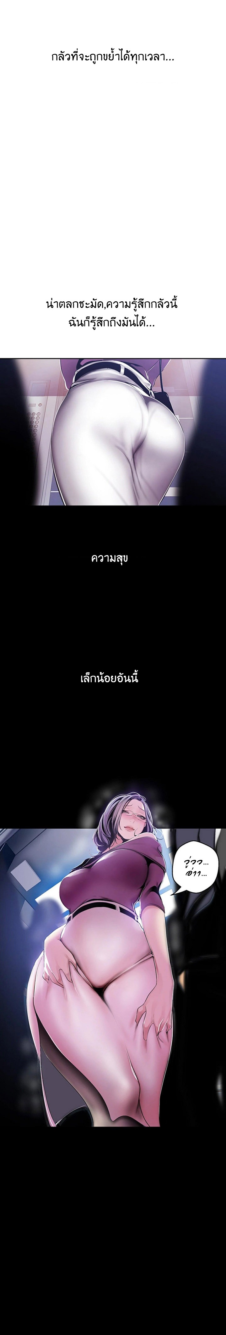 A Wonderful New World – A Wonderful New World – ตอนที่ 44 หน้า 17