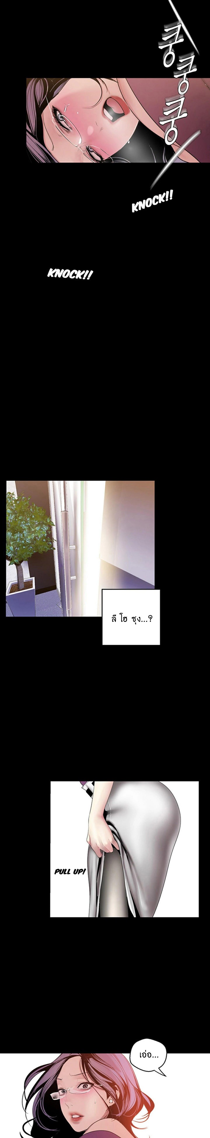 A Wonderful New World – A Wonderful New World – ตอนที่ 44 หน้า 20