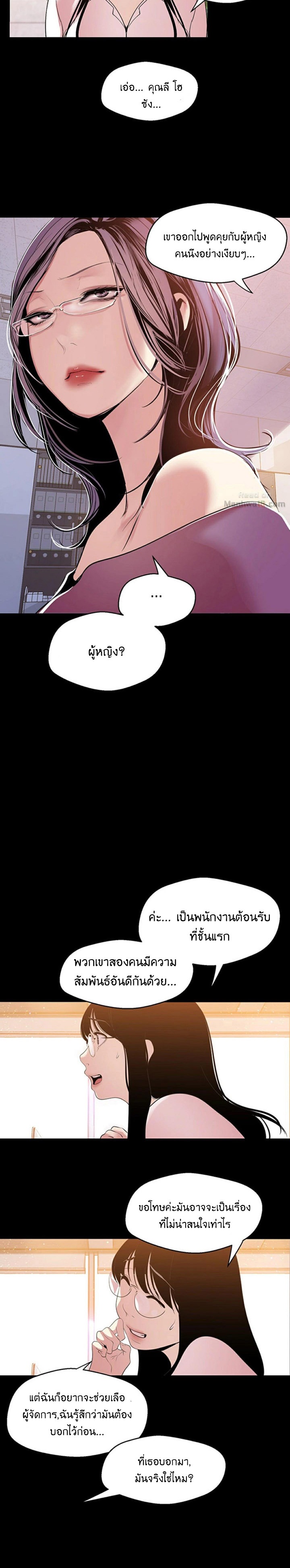 A Wonderful New World – A Wonderful New World – ตอนที่ 44 หน้า 22