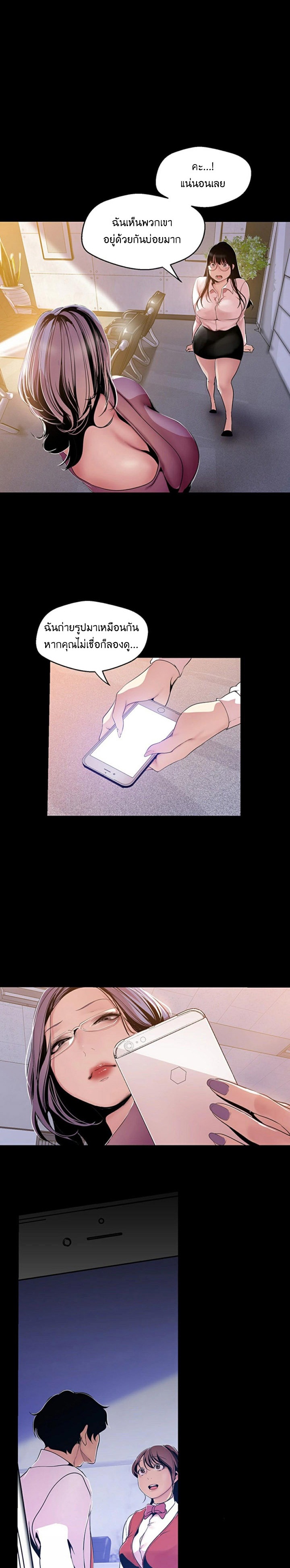 A Wonderful New World – A Wonderful New World – ตอนที่ 44 หน้า 23