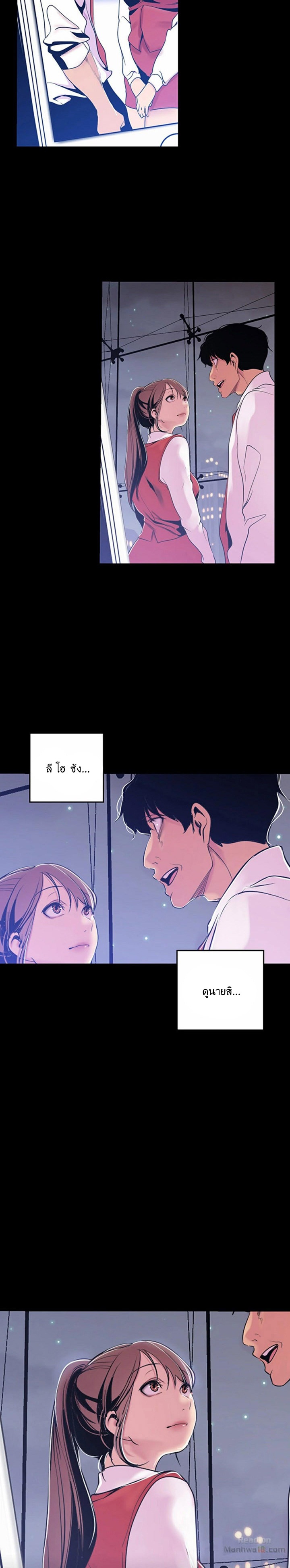 A Wonderful New World – A Wonderful New World – ตอนที่ 44 หน้า 24