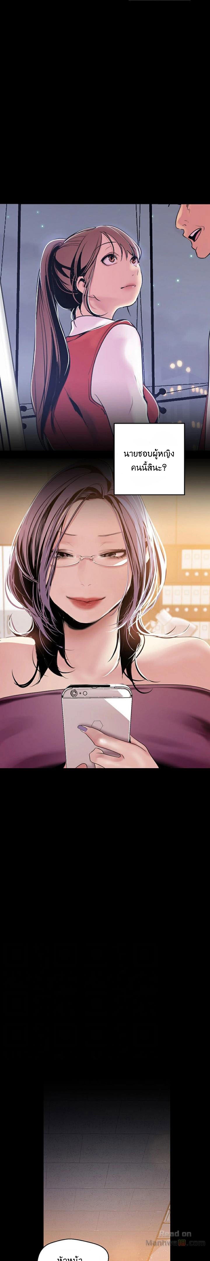 A Wonderful New World – A Wonderful New World – ตอนที่ 45 หน้า 2