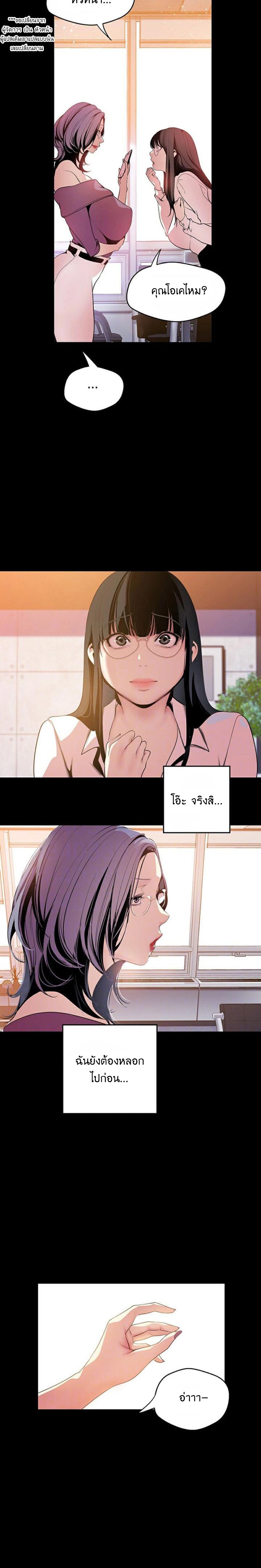 A Wonderful New World – A Wonderful New World – ตอนที่ 45 หน้า 3