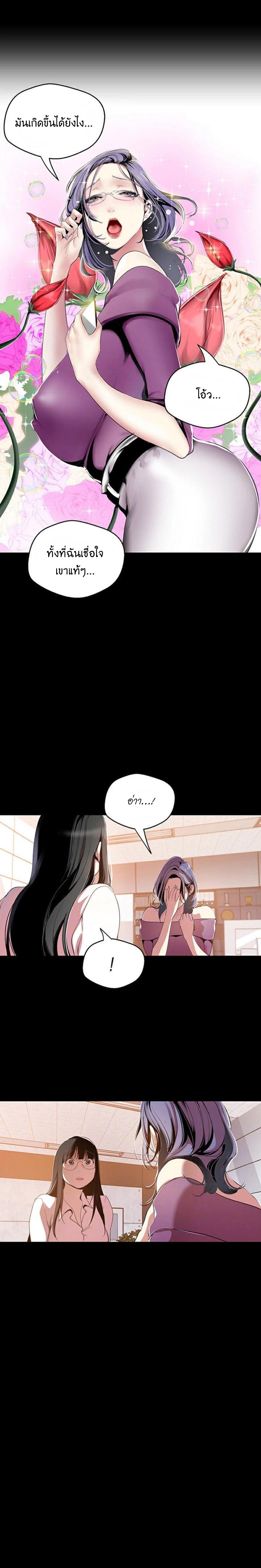 A Wonderful New World – A Wonderful New World – ตอนที่ 45 หน้า 4